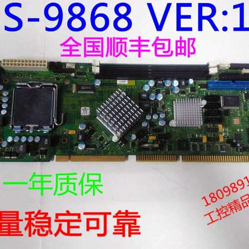 微星 MS-9868 VER:1.1 工控机主板议价