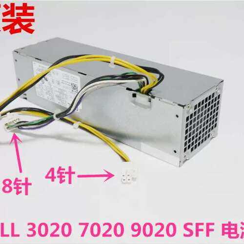 3020 7020SFF小机箱电源AC255AS-00 L255ES H315ES-00 4FCWX议价