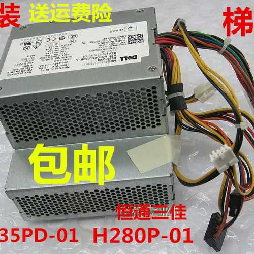 Optiplex 380 360 DT电源 H235PD-01 D235PD-00 B235PD-00议价