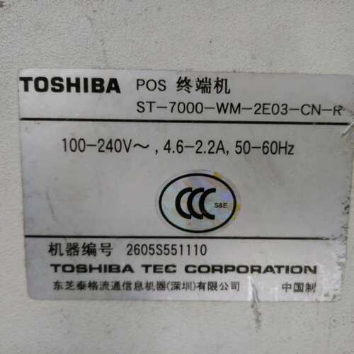 POS终端机电源ST-7000-WM PS-7000-ATX 7LA01138000议价