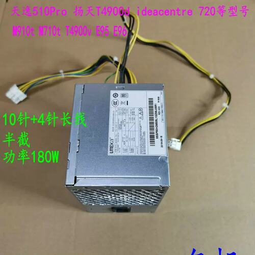 10针电源半截4针长线版M910t M710t T4900v E95 E96 510PRO议价
