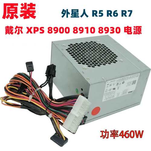 460w电源 AC460AM-01适用XPS 8930灵越5680外星人台式R7议价