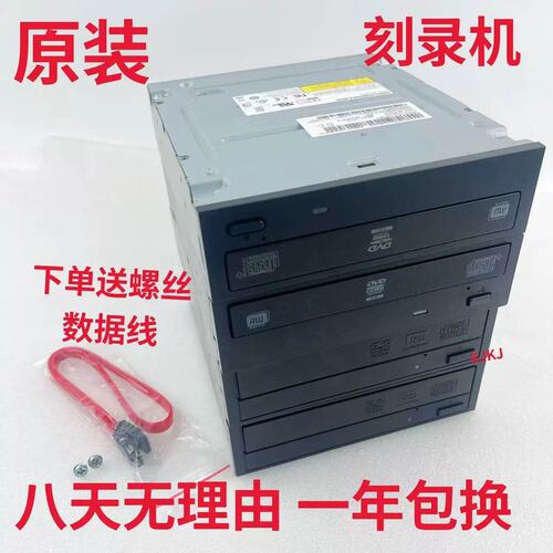 新机拆建兴LG代工台式电脑DVD-RW刻录光驱内置刻录机议价