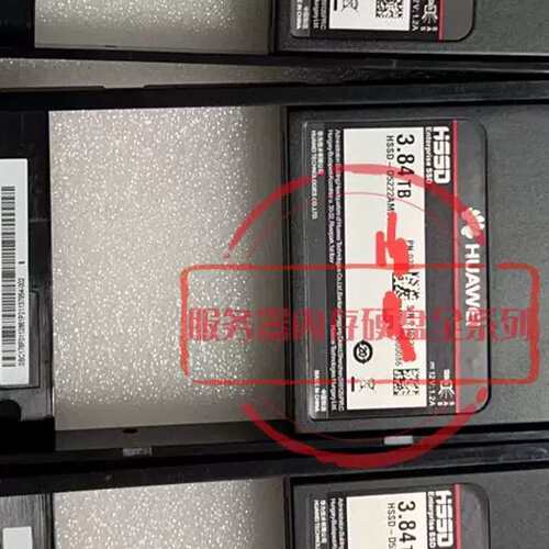 02352CMG 02351SCL 02351SQD存储固态硬盘3.84T SAS SSD 2.5寸议