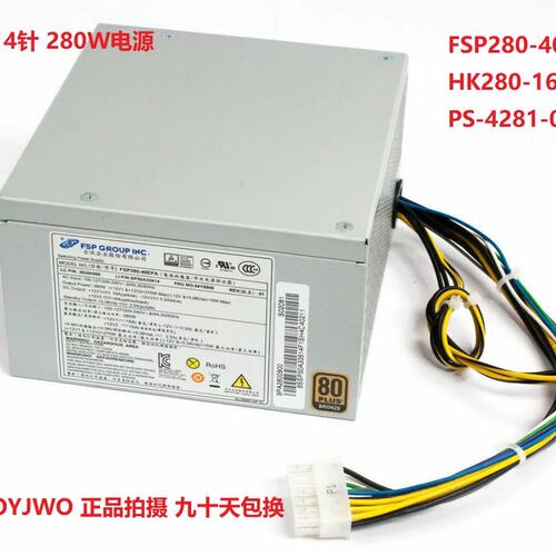 14针 电源 FSP280-40PA HK380-16FP PS-4281-02 PCB033议价