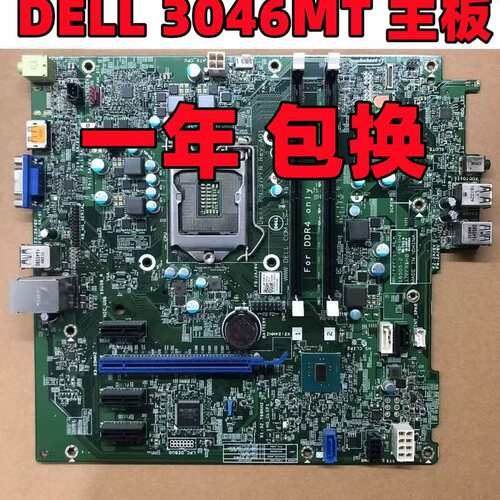 / Optiplex 3046 MT主板 01DDN5 GCXFM 37PFR CMXK2议价