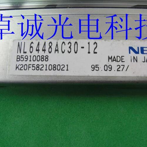 NL6448AC30-12 NEC工控液晶显示屏价格咨询议价