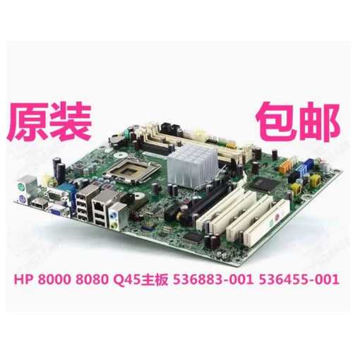 8000 8080 Elite CMT 主板 536883-001 536455-001议价