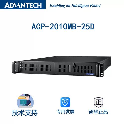 ACP-2010MB-25D 35D2U上架式机箱ATX/MicroATX母板服务器机箱议价