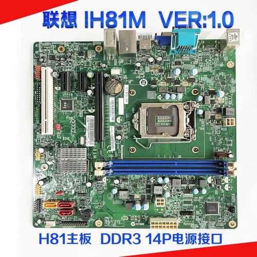 M73 IH81M VER:1.0 H81主板 T4900V M4500 M4550议价