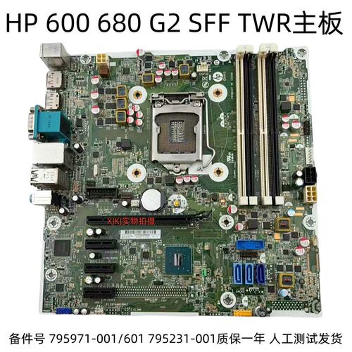 600G2 680G2 SFF TWR主板 795971-001/601 795231-001议价