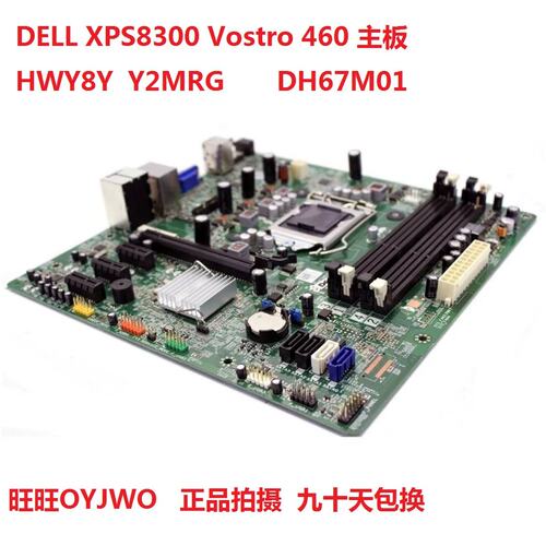 XPS 8100 8300 V 460 主板 DH67M01 DH57M01 Y2MRG T568R议价