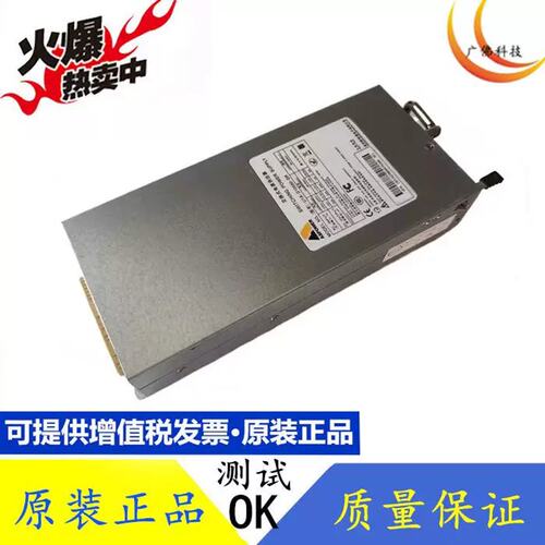 通 U1A-G10550-DR 550W 电源模块 R2A-GV0550-W议价