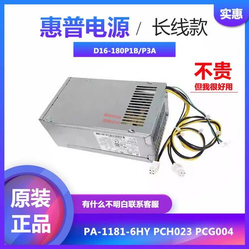 280 282 288 400 480 600 Pro G3 G4 电源 D16-180P1B议价