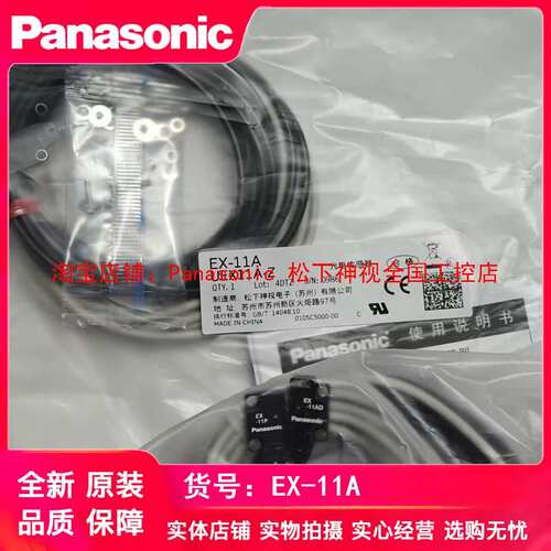 EX-11MEA放大器内置超薄型光电含EX-11MEAD EX-11MEP PN议价