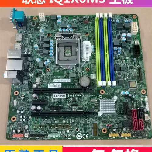 IQ1X0MS Q150 Q170主板 M8600t M8600s M6600 M6600s议价