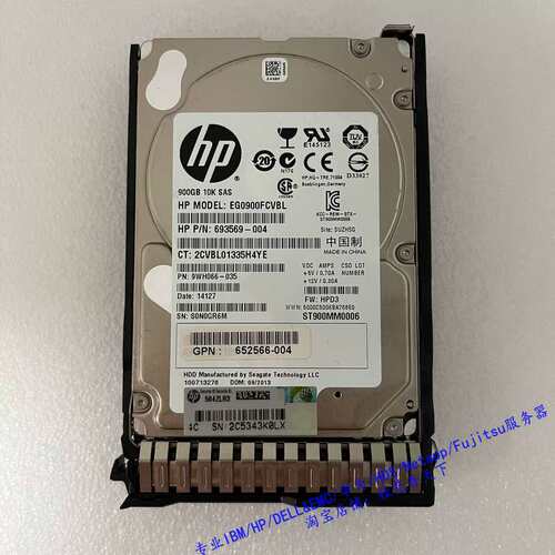 / 653971-001 900G 10K SAS 2.5寸 652589-B21 服务器硬盘议价