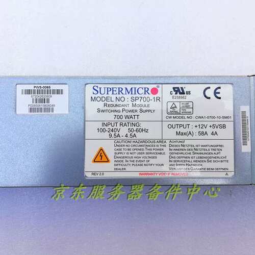 SUPERMICRO SP700-1R 2U 700W服务器冗余电源议价