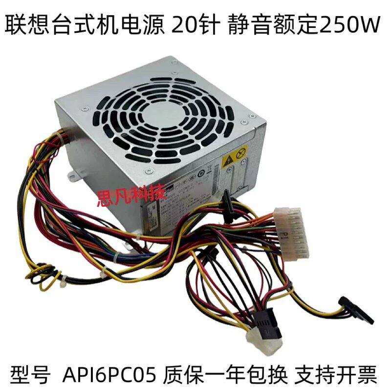包邮 HK350-55BP API6PC05 250W 台式机电源 20针议价