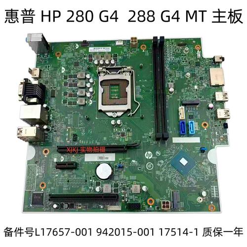 280G4 288G4 MT主板 L17657-001 942015-001 17514-1议价