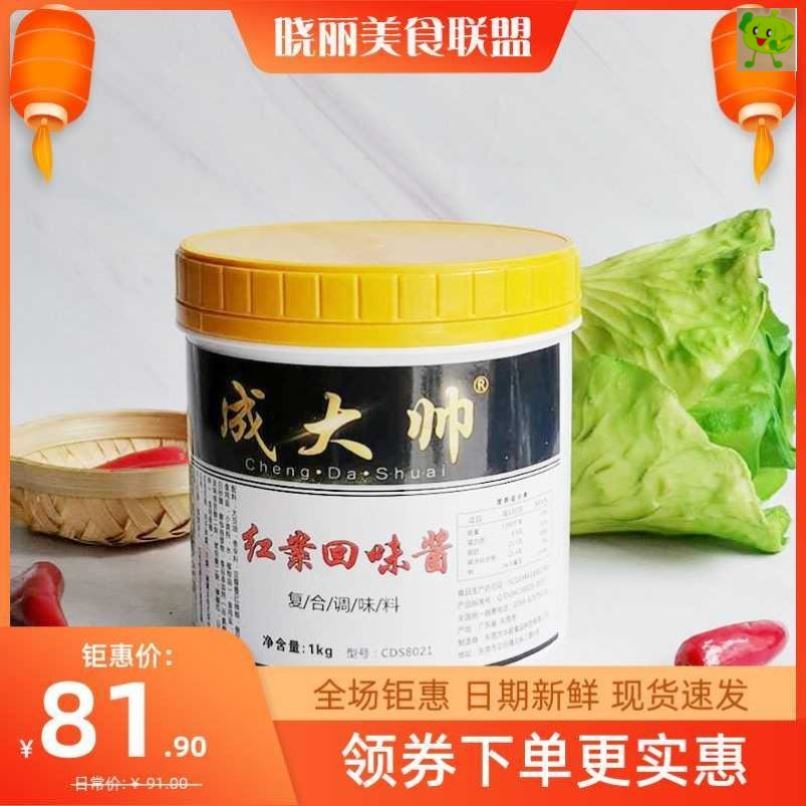 红案回味酱成大帅回味酱复合调味料1/罐红案回味酱成大帅回味酱