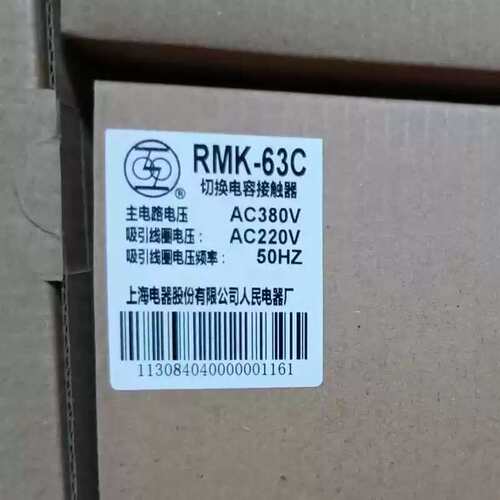 上联 RMK25C/30C/50C/63C/75C/95C AC220V AC380V 电容接触器议价