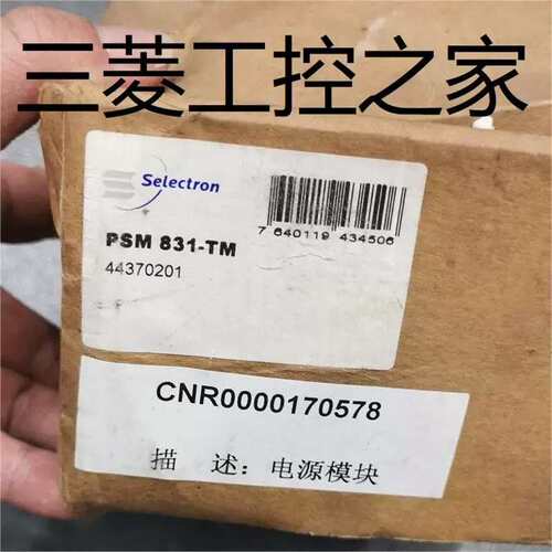 PSM831-TM CPU831-TG DDC732-TG Selectron模块议价