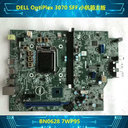 3050SFF 3060SFF 小机箱主板 8NPPY GG04X N8D59 4Y8V0议价