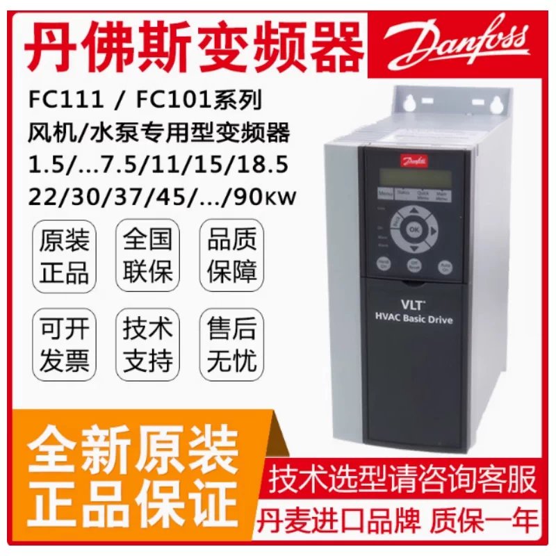 变频器FC111/101系列7.5/11/15/22/30/37kw议价图片