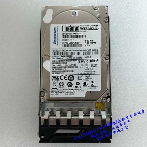 03T7876 600G 10K SAS 2.5 4XB0G45723 03X3616硬盘议价