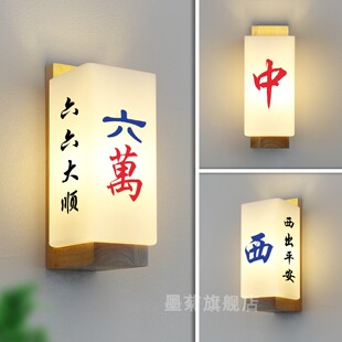 棋牌室发光门牌包厢休闲桌球室足浴宾馆门牌新中式接电LED灯带门