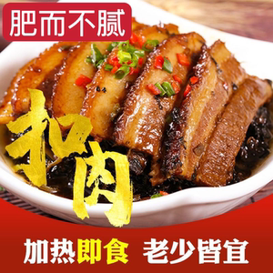 正宗梅菜扣肉加热即食下酒红烧五花肉卤肉速食预制菜半成品熟食