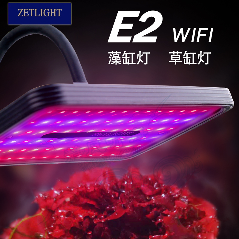 。新款积光E2藻缸灯WiFi控制水草缸灯海水珊瑚缸LED爆藻灯鱼缸夹