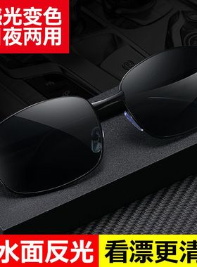 钓鱼眼镜看漂专用射鱼眼镜高清防紫外线开车偏光太阳镜墨镜男