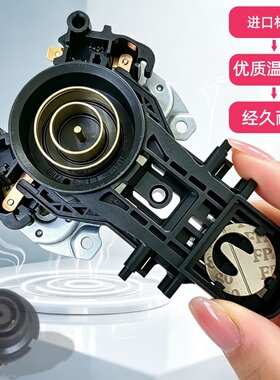 适用苏泊尔电热水壶温控器配件V8332上下连接器Strix耦合器V8328