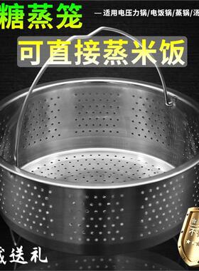 蒸饭神器蒸米饭脱糖隔水蒸架蒸锅蒸格架不锈钢蒸屉家用蒸饭锅蒸笼