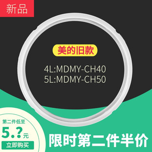 美的电高压煲密封圈5L电压力锅胶圈配件6L硅胶圈22CM加厚锅盖皮圈