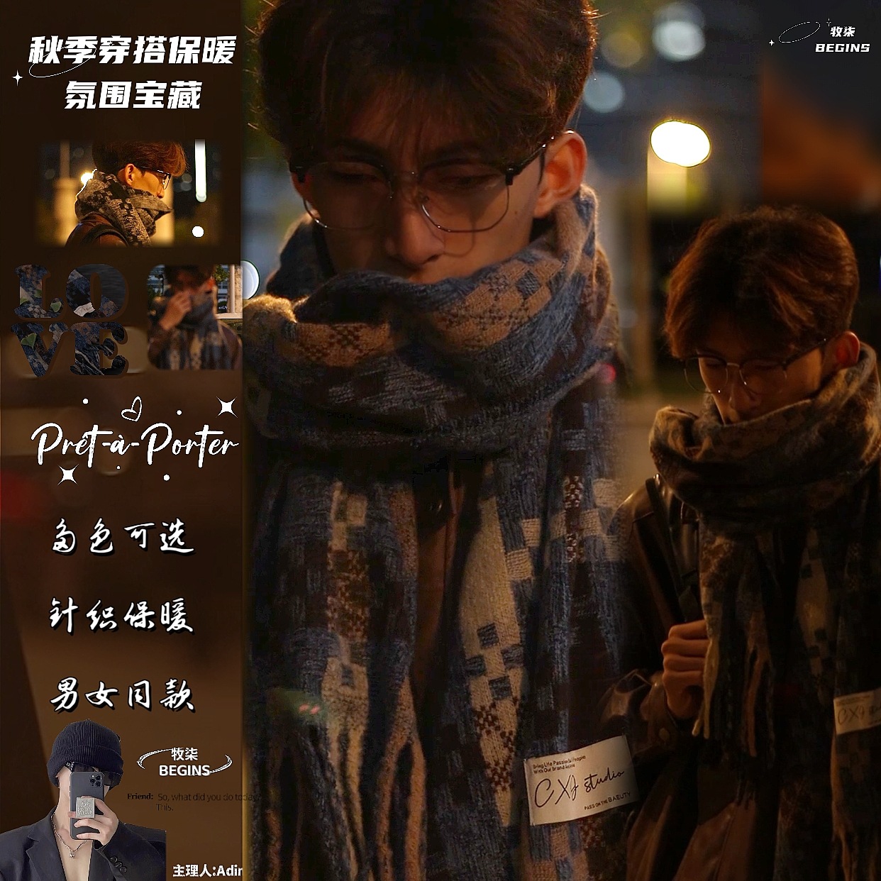 复古氛围感围巾流苏男女韩版百搭