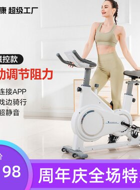 电磁控智能动感单车家用室内自行车运动单车康复训练脚踏车风扇车