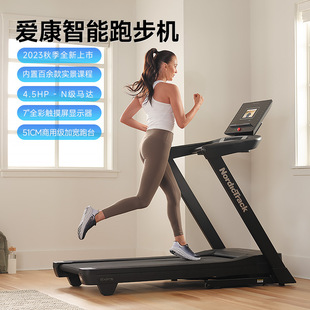 美国ICON爱康跑步机10423家用彩屏电动跑步机折叠减震健身器材
