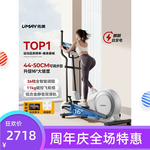 佑美椭圆机家用健身器材运动小型静音家庭漫步机爬坡椭圆仪C7Pro