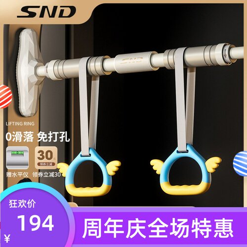 SND单杠家用室内儿童吊环免打孔门上引体向上器家庭健身器材