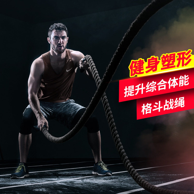 艾美仕AiMeiShi甩绳战绳