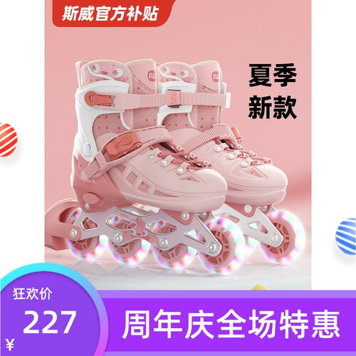 Sway斯威轮滑鞋儿童专业初学者全套溜冰鞋男女成人款单排鞋可刹车