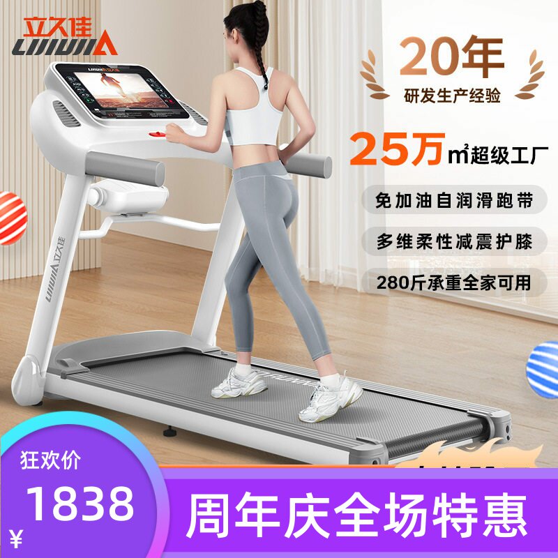 立久佳E9折叠大号家用电动跑步机户外运动大型全套健身器材男女图片