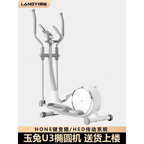 朗益_椭圆机家用太空漫步踏步机超静音室内健身运动器材