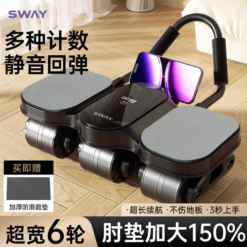 斯威新款六轮健腹轮自动