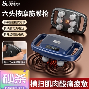 电动按摩枪男女多功能全身放松六头筋膜枪肌肉筋络肩颈腿部按摩仪
