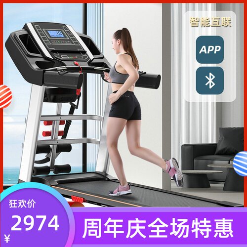 Tredmill跑步机电动扬升室内健身房器材家商用电动走步机锻炼有氧