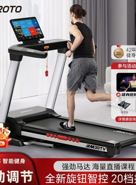 JOROTO捷瑞特M30跑步机小型多功能家用款跑步机可折叠健身器材